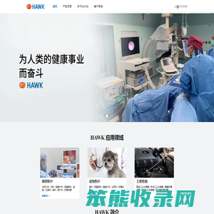 杭州好克光电仪器有限公司