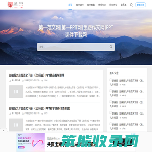 第一范文