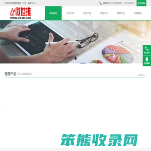 东都国际展览（北京）有限公司