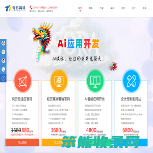 广州网页设计