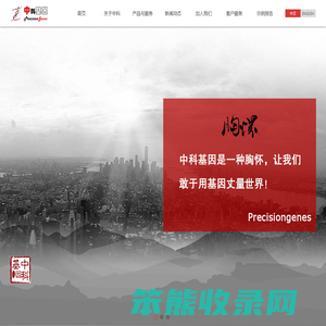 中科基因官网――狙击出生缺陷