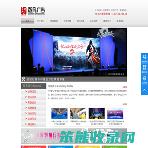 广州演出公司