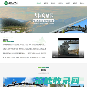 大伙房墓园