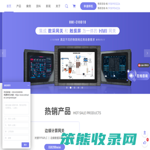 边缘计算网关