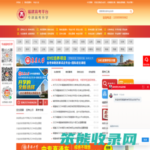 福建高考网