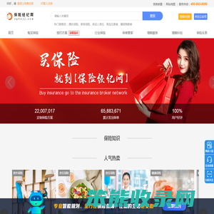 保险经纪网