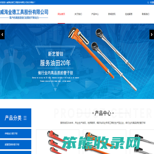加力管钳,加力扳手,铝合金管钳,新艺管钳