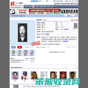 阿旺曲扎