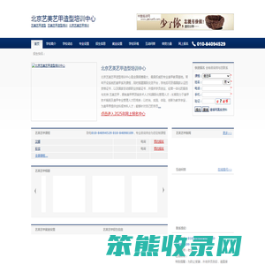北京艺美艺甲造型培训中心