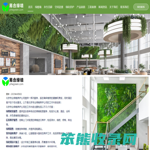 北京专业绿植养护公司
