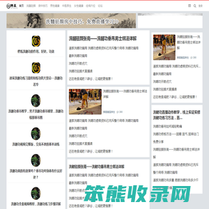 铸基养生洗髓功房中术官方论坛