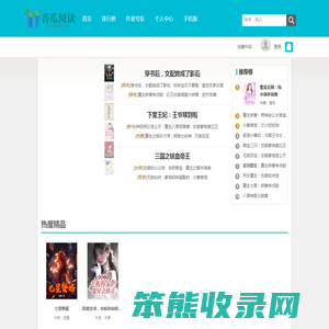 香瓜阅读