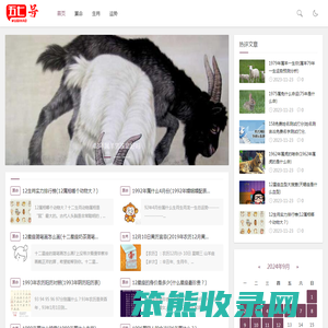 城厢地合网