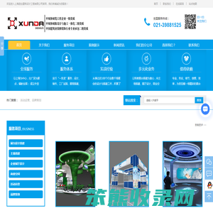 上海展台设计