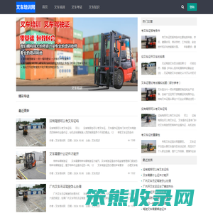 自由叉车网