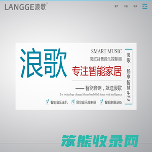 浪歌电子科技