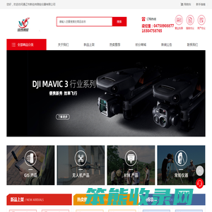 通辽市新经纬测绘仪器有限公司