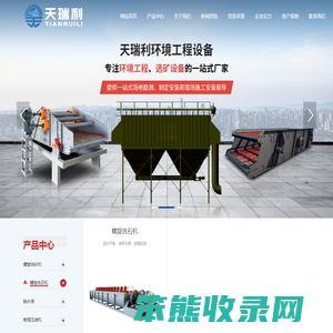 河南天瑞利环境工程设备有限公司