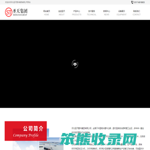 河北圣天管件集团有限公司