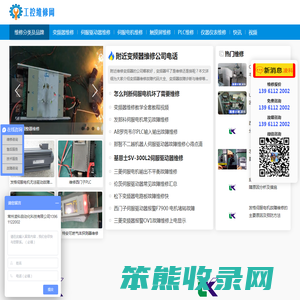 工控维修网