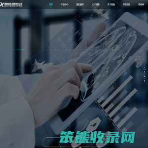 西康软件有限责任公司