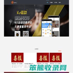 自达康（北京）科技有限公司