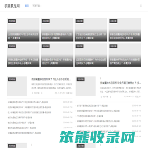 骈肩累足网