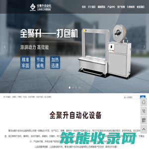 封箱机