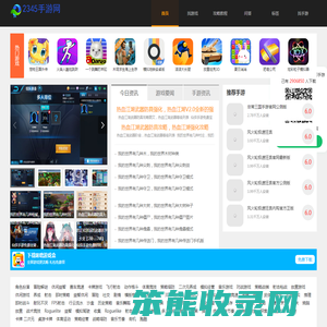 2345手游,手游下载,手游排行榜