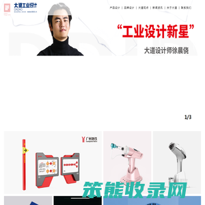 产品外观设计