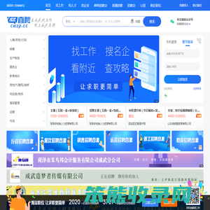 成武直聘