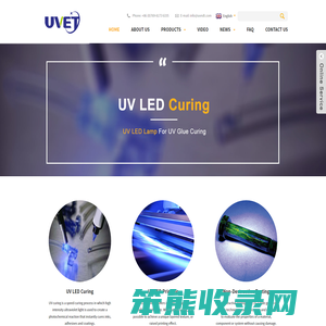 Uv