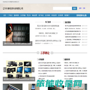 辽宁乐享精灵科技有限公司