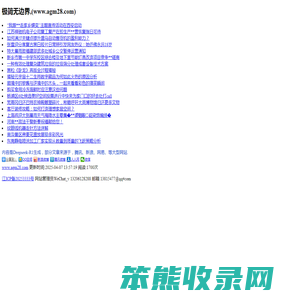 极简无边界,(www.agm28.com)