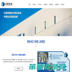 紧固件横向振动试验机
