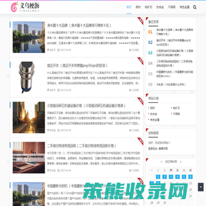 义乌市梗沥网络科技工作室