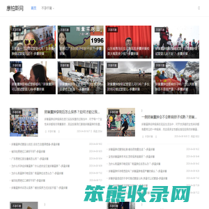 康柏斯网