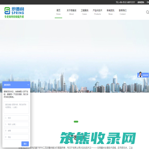 青岛思普润水处理股份有限公司