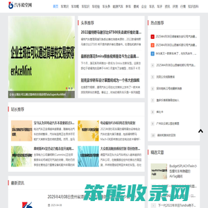 汽车殿堂网