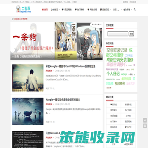 二十人个人网站
