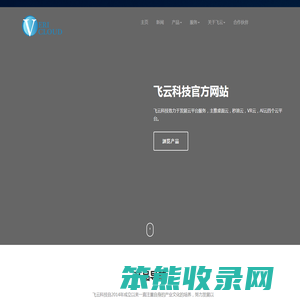 飞云科技BIM