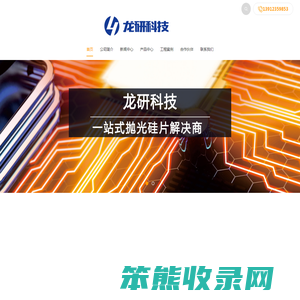无锡龙研科技有限公司