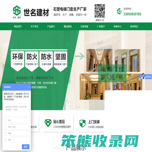 电梯门套价格