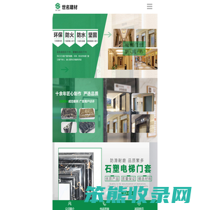 电梯门套价格