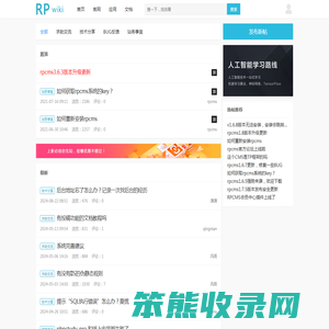 rpcms使用交流