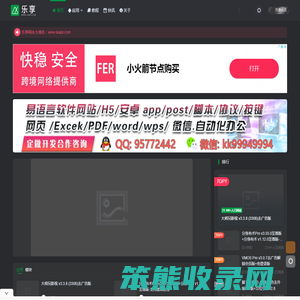 乐享网