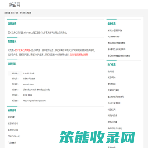 艺术之殿心灵家园