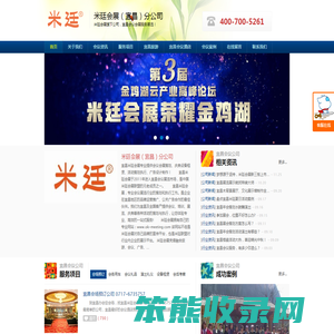 宜昌会议公司:宜昌会议会展服务
