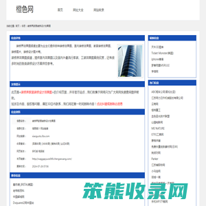 装修界家居装修设计效果图