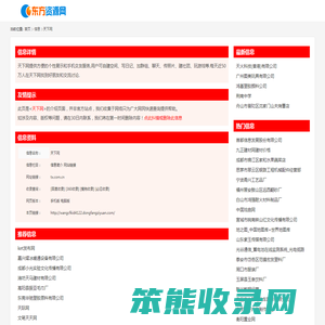 天下网